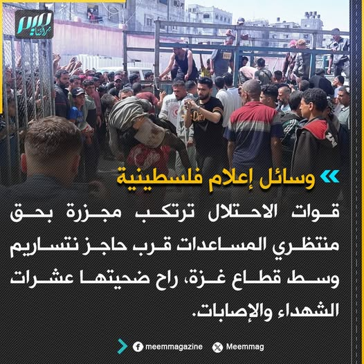 Meem Magazine مجلة ميم