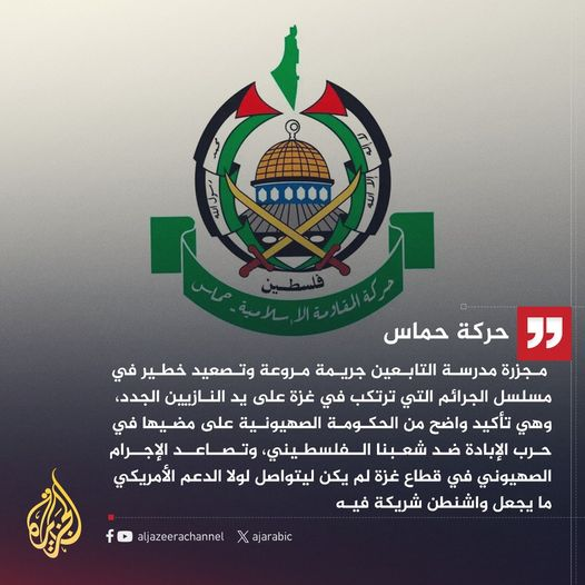 Source: Aljazeerachannel