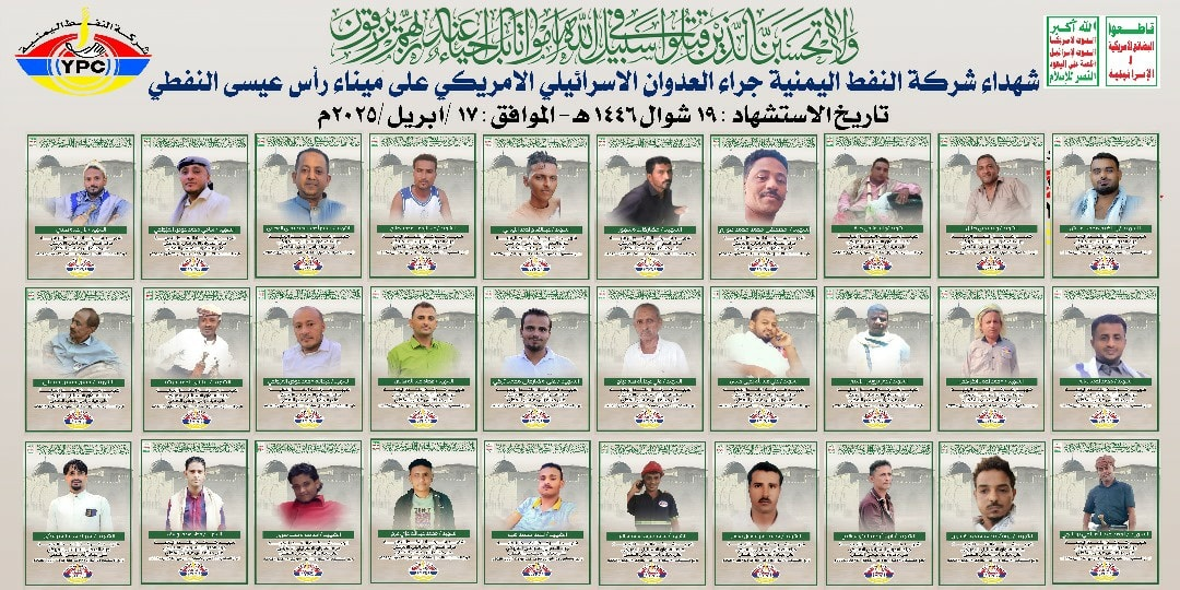 Source: Yemen Oil Company, Hodeidah branch, a giant edifice