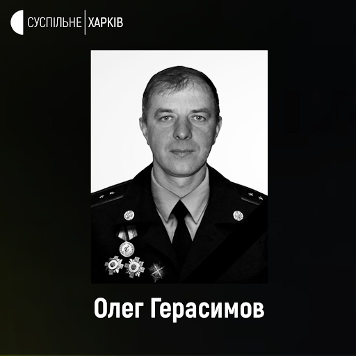 Oleh Gerasymov