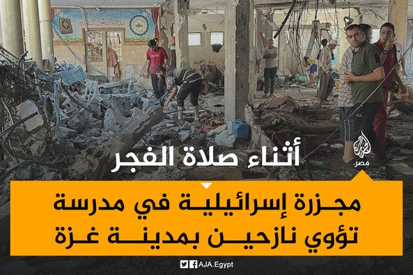 Source: Al Jazeera - Egypt