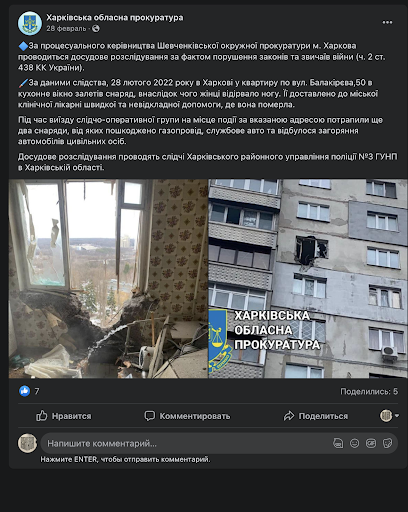 Screenshot from Facebook (Prokuraturakharkiv) stating: According to the investigation, on February 28, 2022, in Kharkiv, in an apartment on the street Balakireva, 50, a projectile flew into the kitchen window, as a result of which the woman's leg was torn off. She was taken to the city's emergency and emergency clinic, where she died.