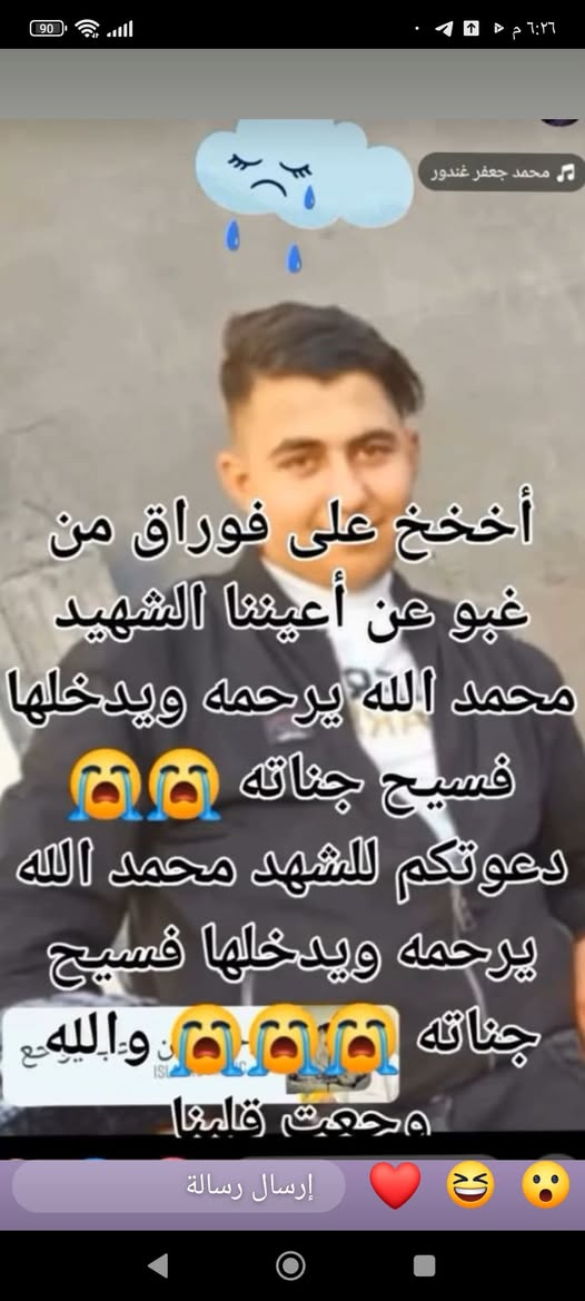 منار أبووردة