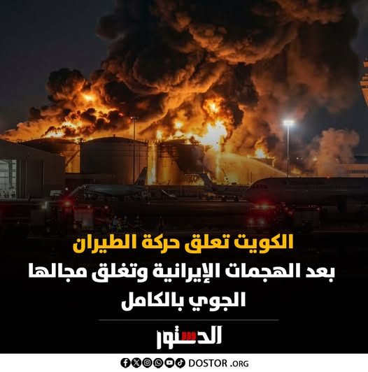 جريدة الدستور - ElDostor News