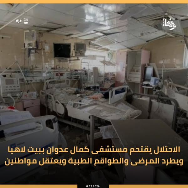 وكالة وفا - WAFA News Agency
