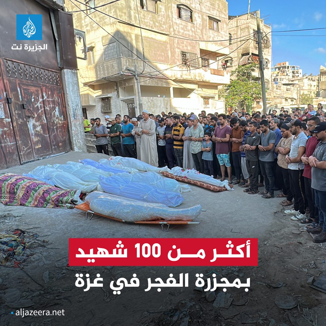 الجزيرة نت