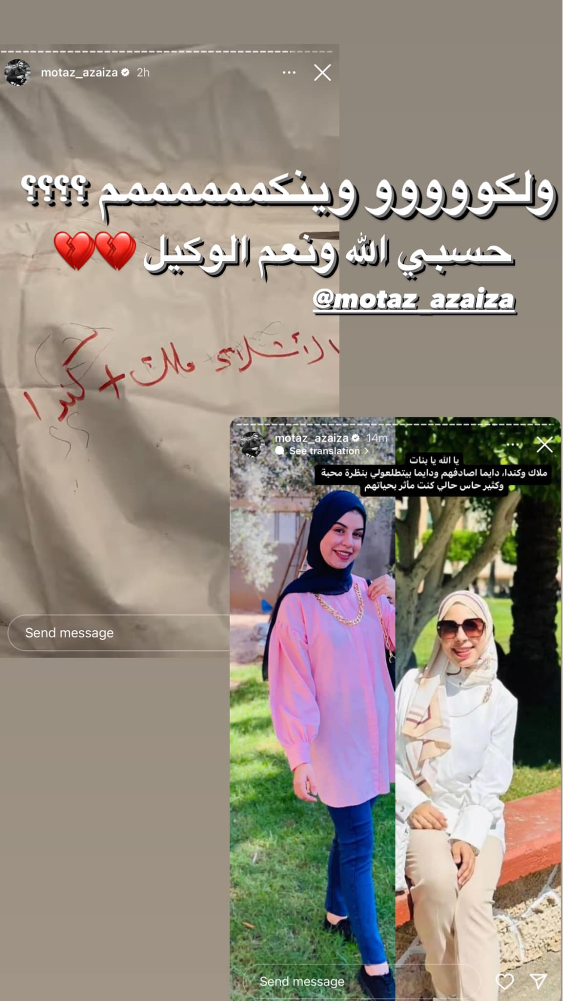 Source: Hadeel.alsous.5