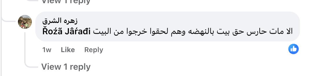 Source: Sanaa Rohi