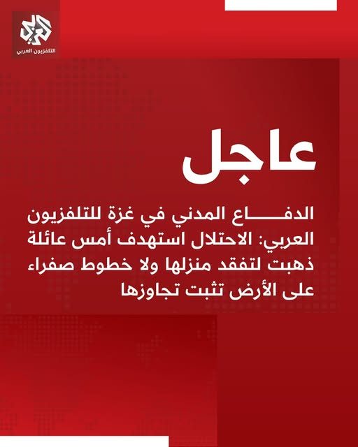 التلفزيون العربي