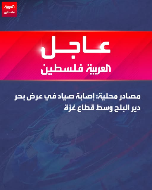 العربية فلسطين Alarabiya Palestine