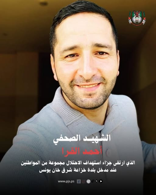 Source: Palestinian Journalists Syndicate - PJS