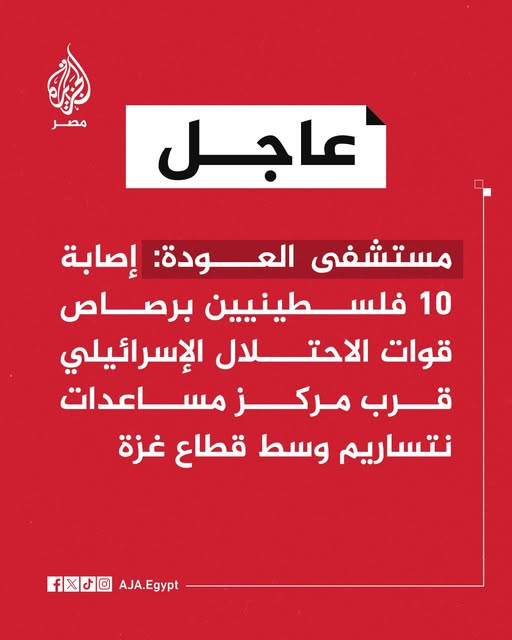 الجزيرة - مصر