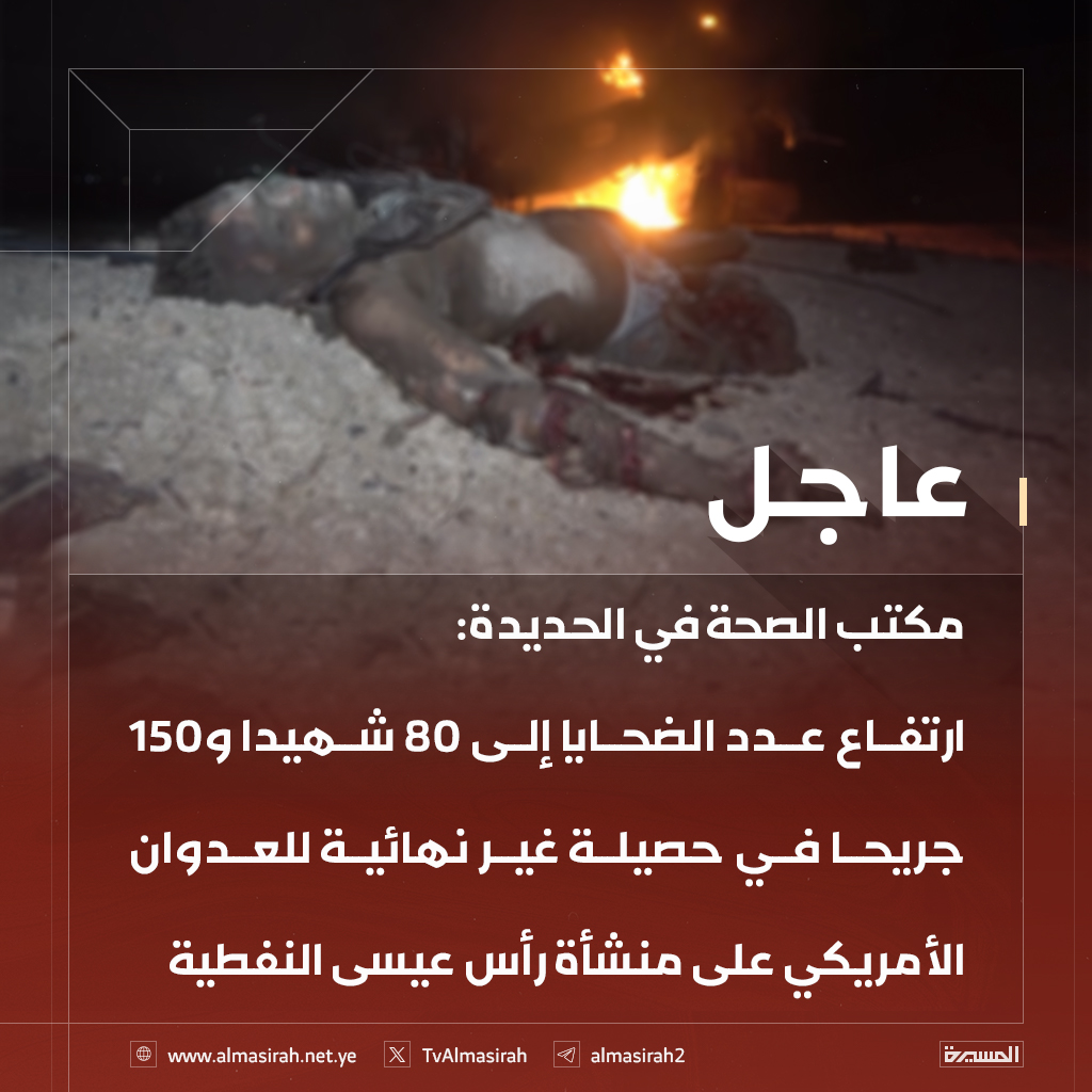 Source: @TvAlmasirah