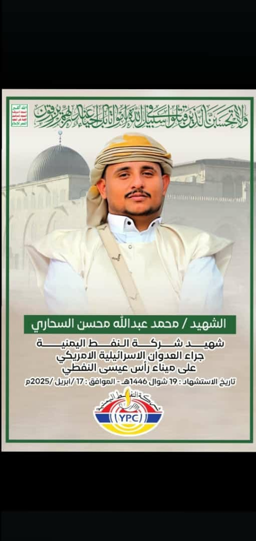 Source: Yemen Oil Company, Hodeidah branch, a giant edifice