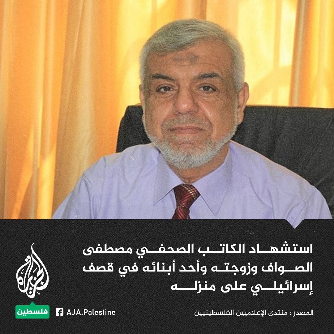 Source: @AJA_Palestine
