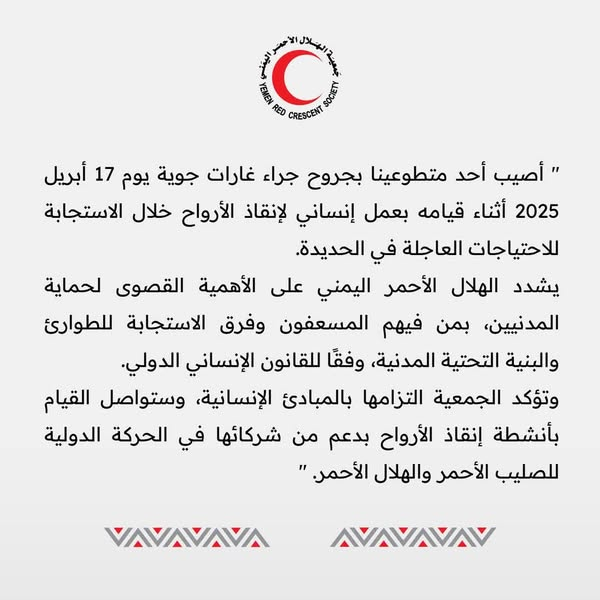 Source: Yemeni Red Crescent Society, Hodeidah Branch