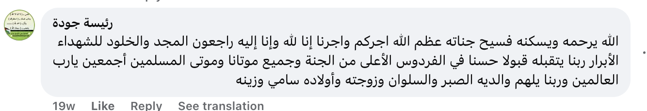 Source: Fayek Jouda