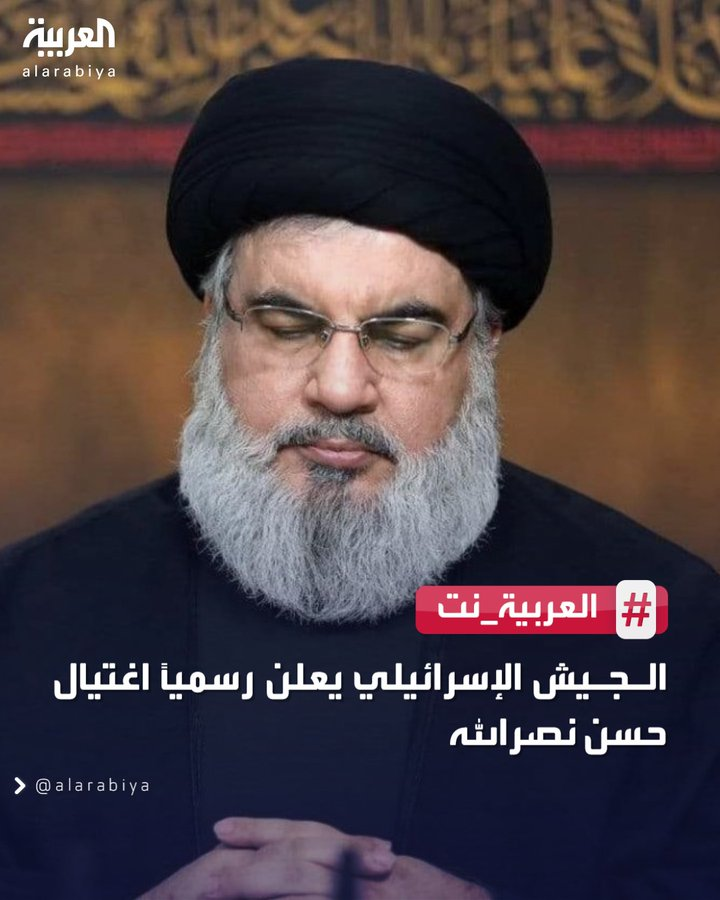 Source: @AlArabiya