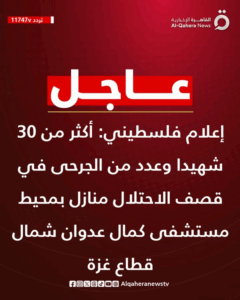 Source: SafaNews