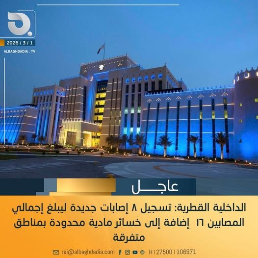 قناة البغدادية الفضائية Al Baghdadia TV