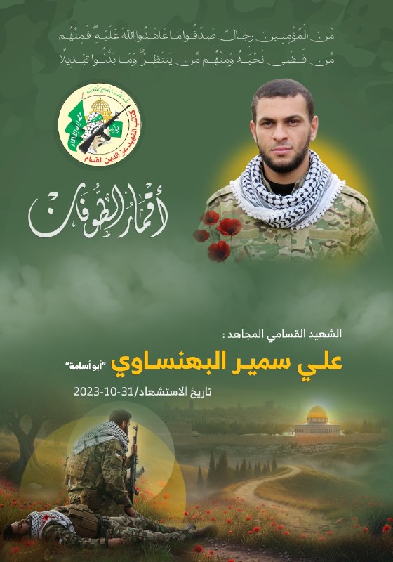 Alhajqasam
