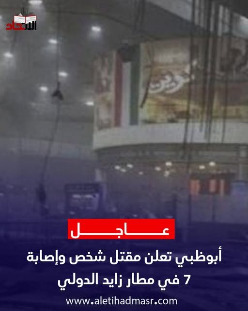 الاتحاد