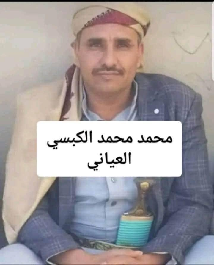 Source: Shiban Al-Khawlani