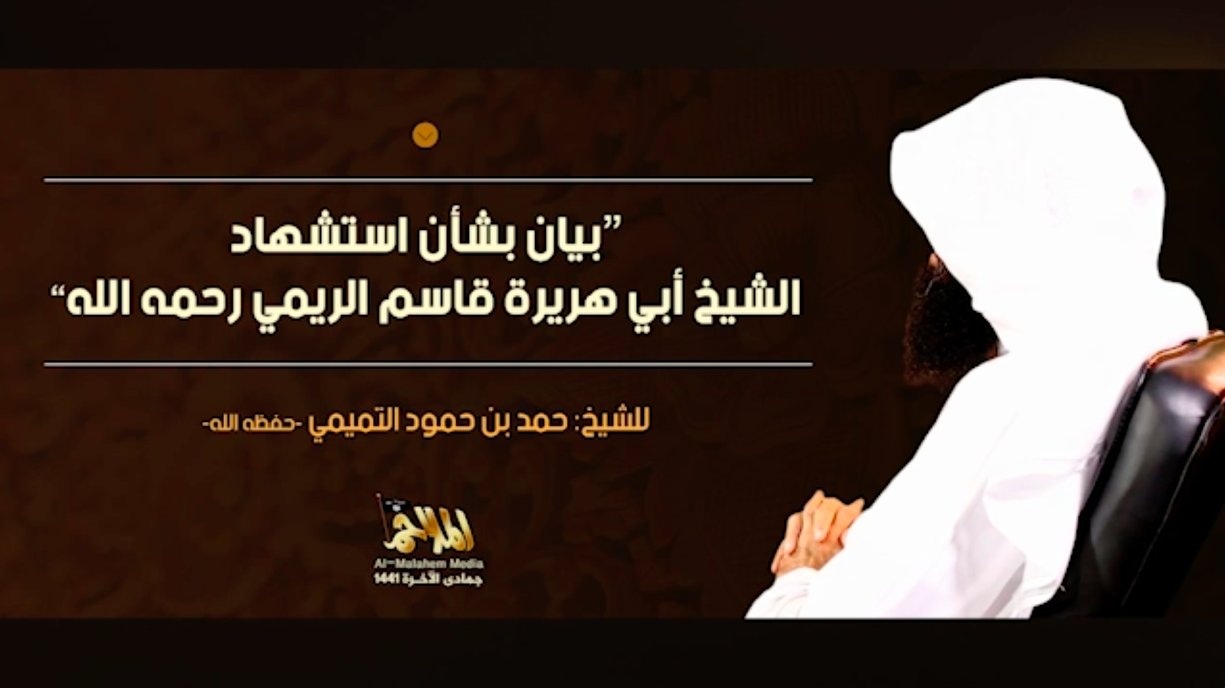 On February 23rd, AQAP confirmed the death of Al-Raymi, announcing Khalid Batarfi as his successor (@Dr_E_Kendall, February 23rd 2020)