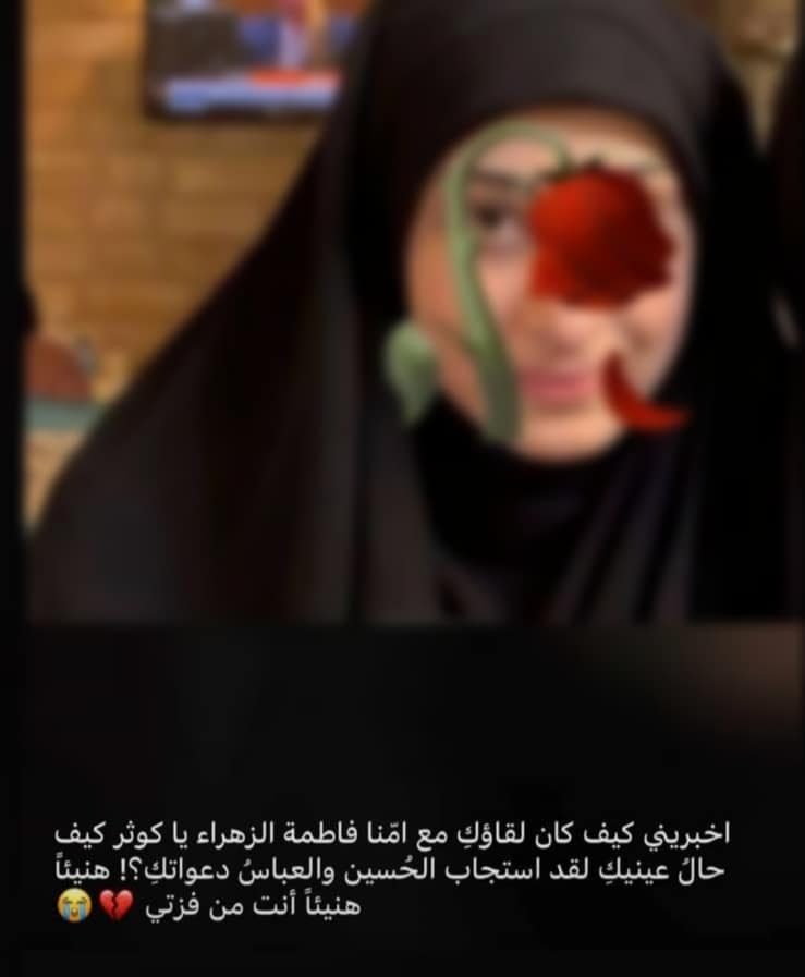 Fatima Saad Deeb
