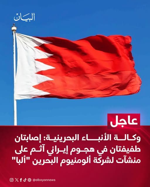 صحيفة البيان