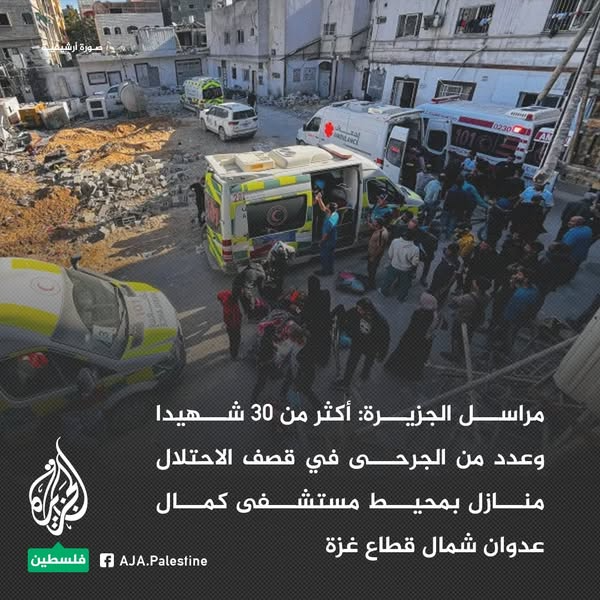الجزيرة - فلسطين