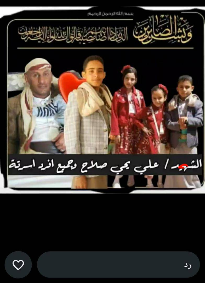 Source: Mohammed Nashwan Al-Jammuli