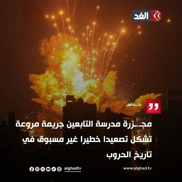 Source: Alghad