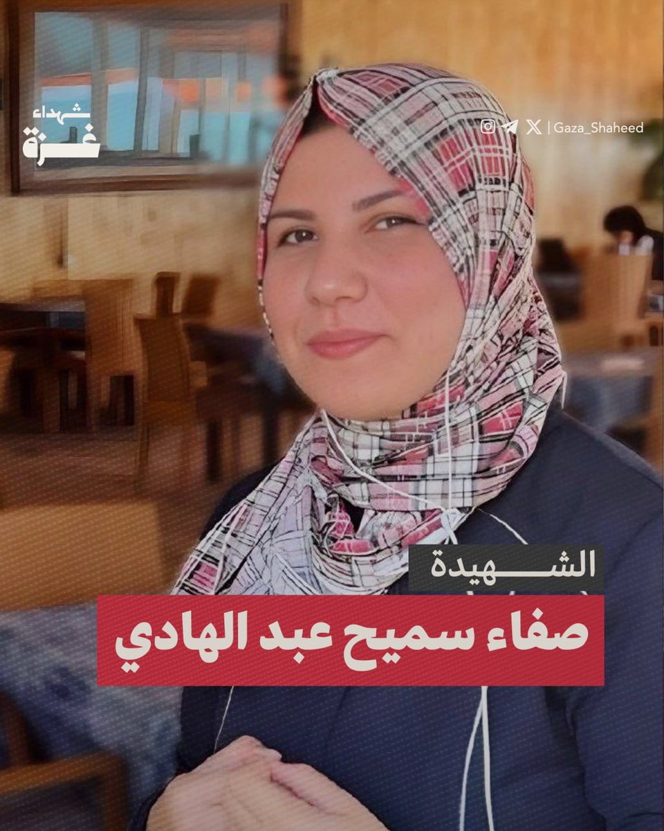 Gaza_Shaheed
