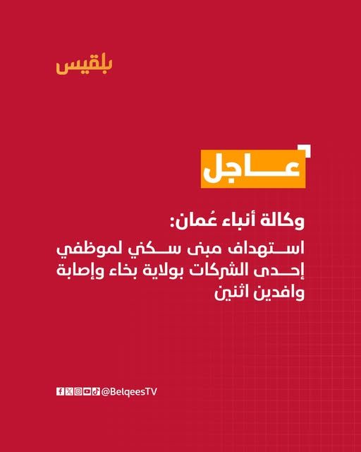 قناة بلقيس الفضائية Belqees tv