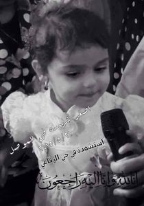 Habiba, a 4 year old 'killed in a coalition strike' at Mosul, May 21 2015 (via Hunaal Hadbaa)