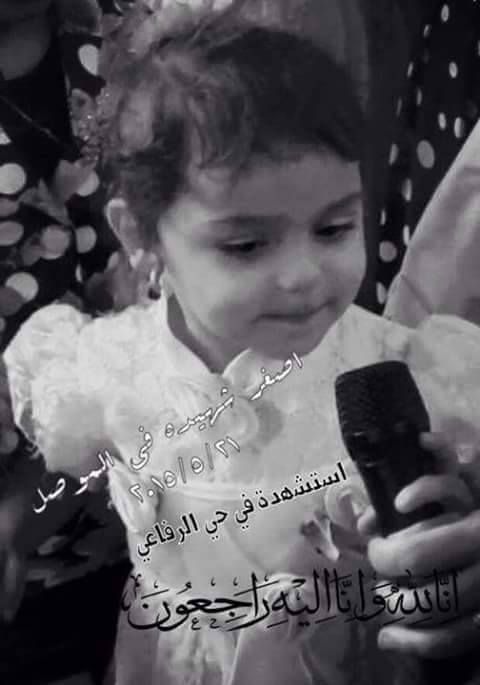 Habiba, a 4 year old 'killed in a coalition strike' at Mosul, May 21 2015 (via Hunaal Hadbaa)