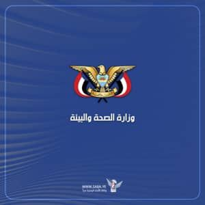 مكتب الصحة العامة والسكان محافظة الحديدة