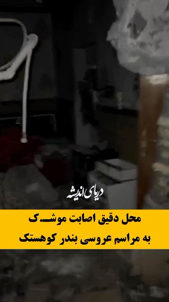 Adack news and Daryaye Andisheh Daily