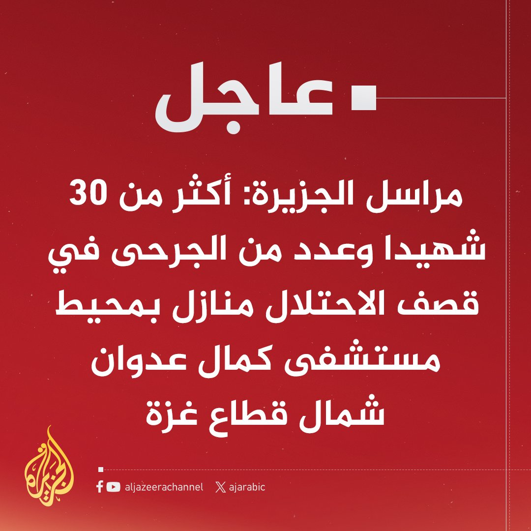 AJArabic