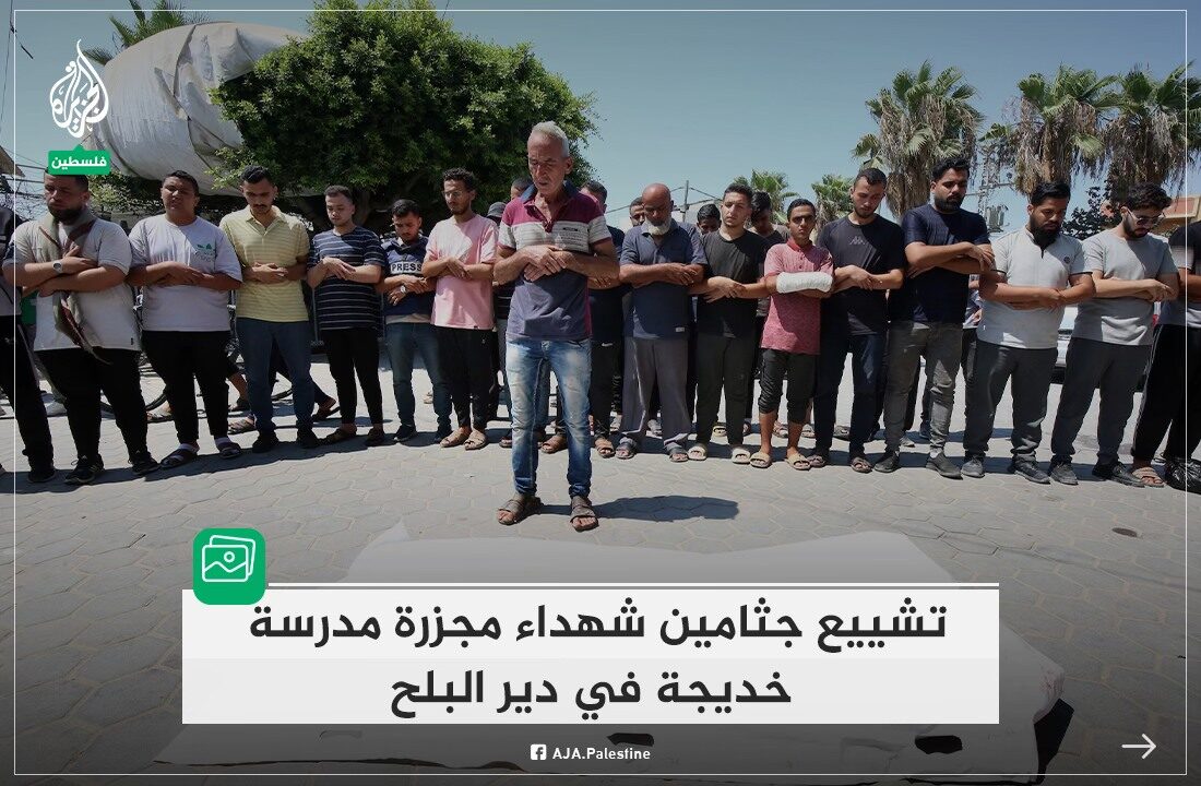 Source: Aja palestine