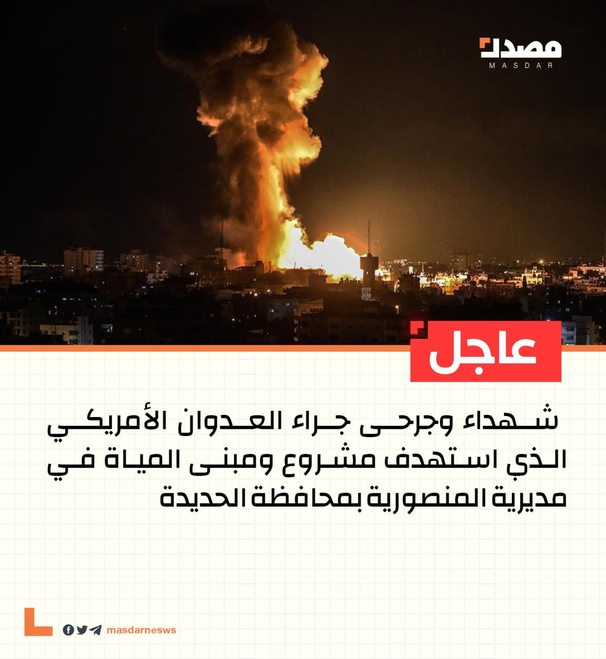 Source: @masdar201