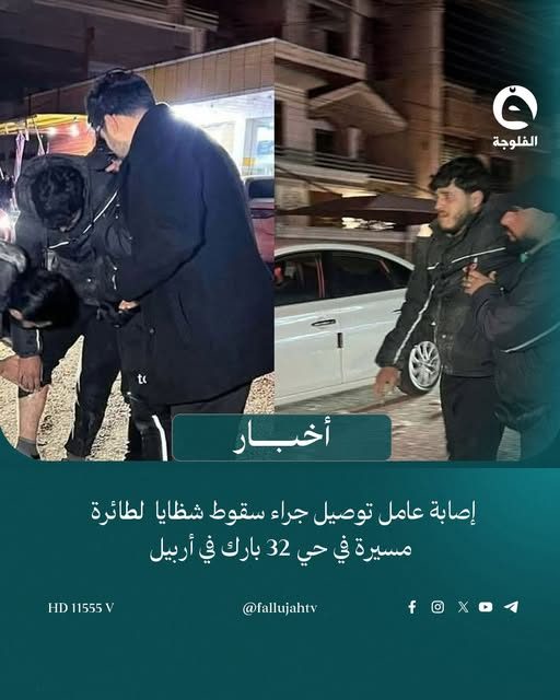 قناة الفلوجة
