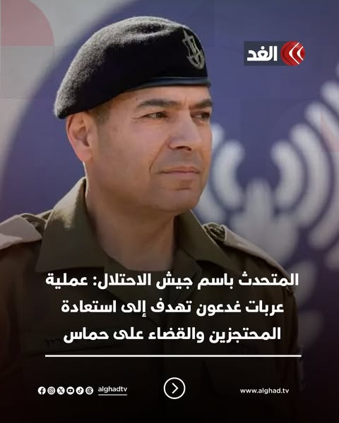 قناة الغد Alghad TV