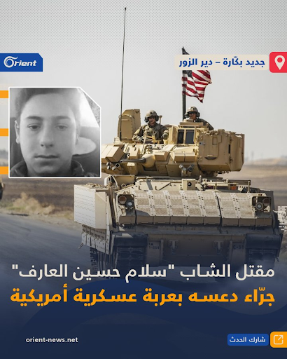 Salam Hussein Al-Arif