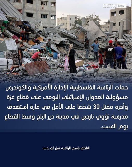 Source: CGTN Arabic