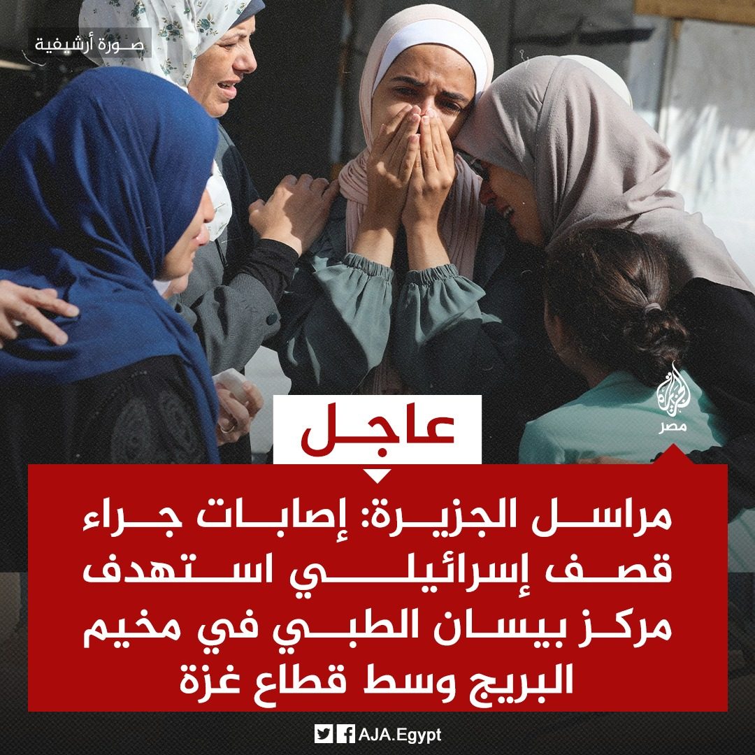 الجزيرة - مصر