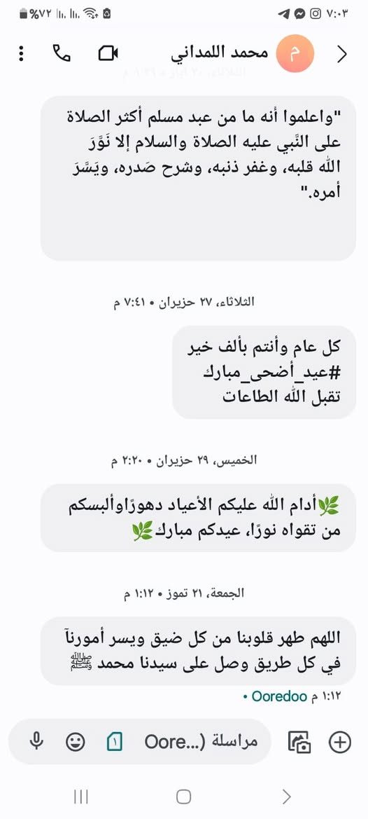 ‎محمد محمد‎