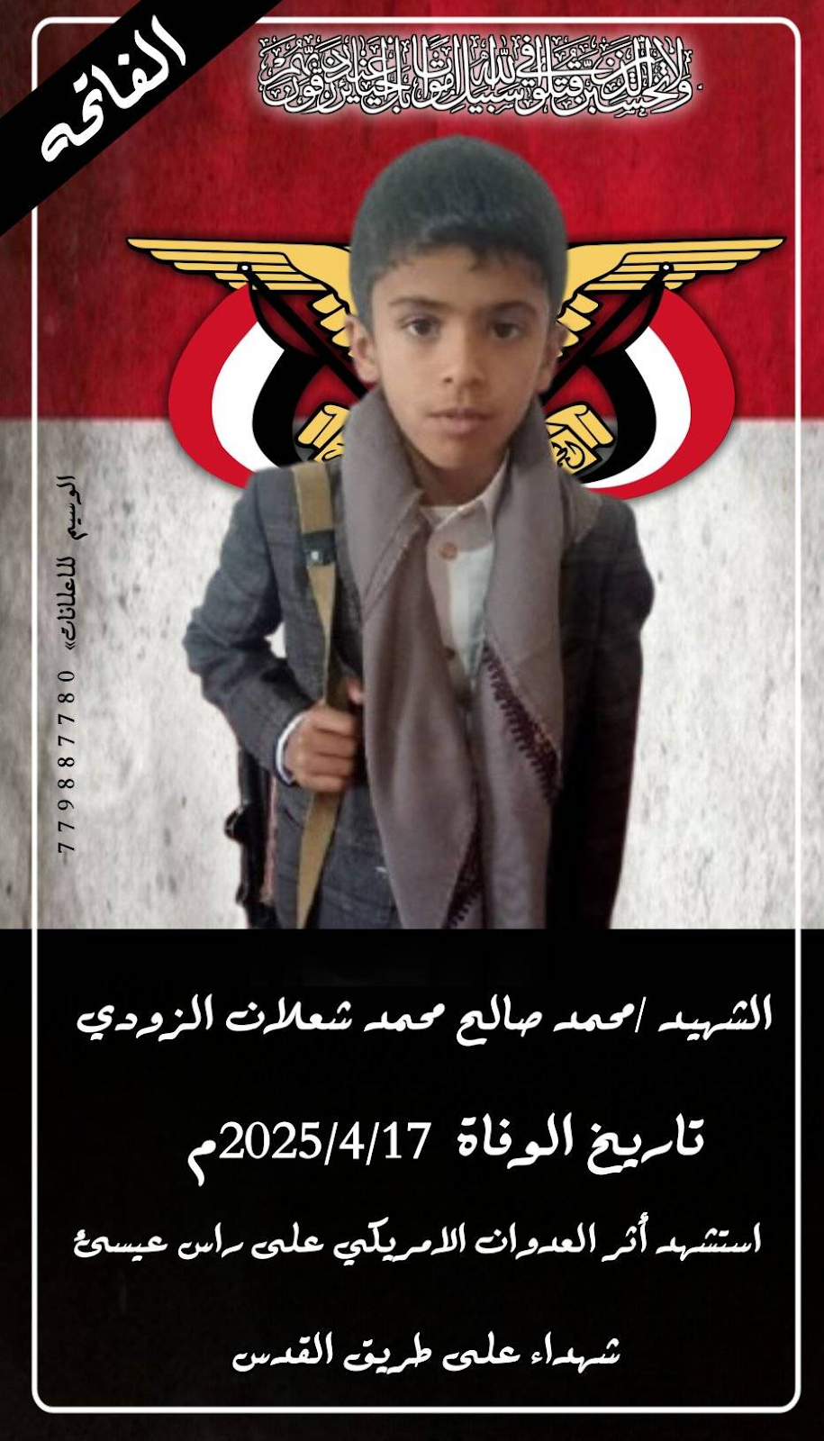 Source: Al Zawadi abo Obeida