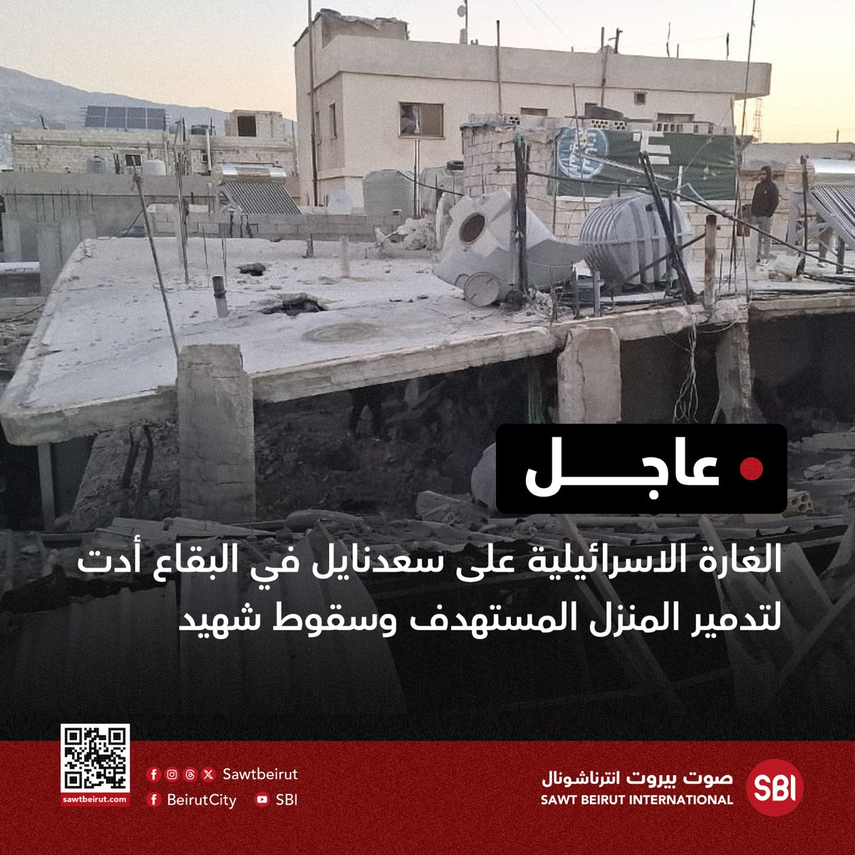 SawtBeirut